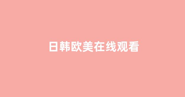 精品无人区一区二区三区